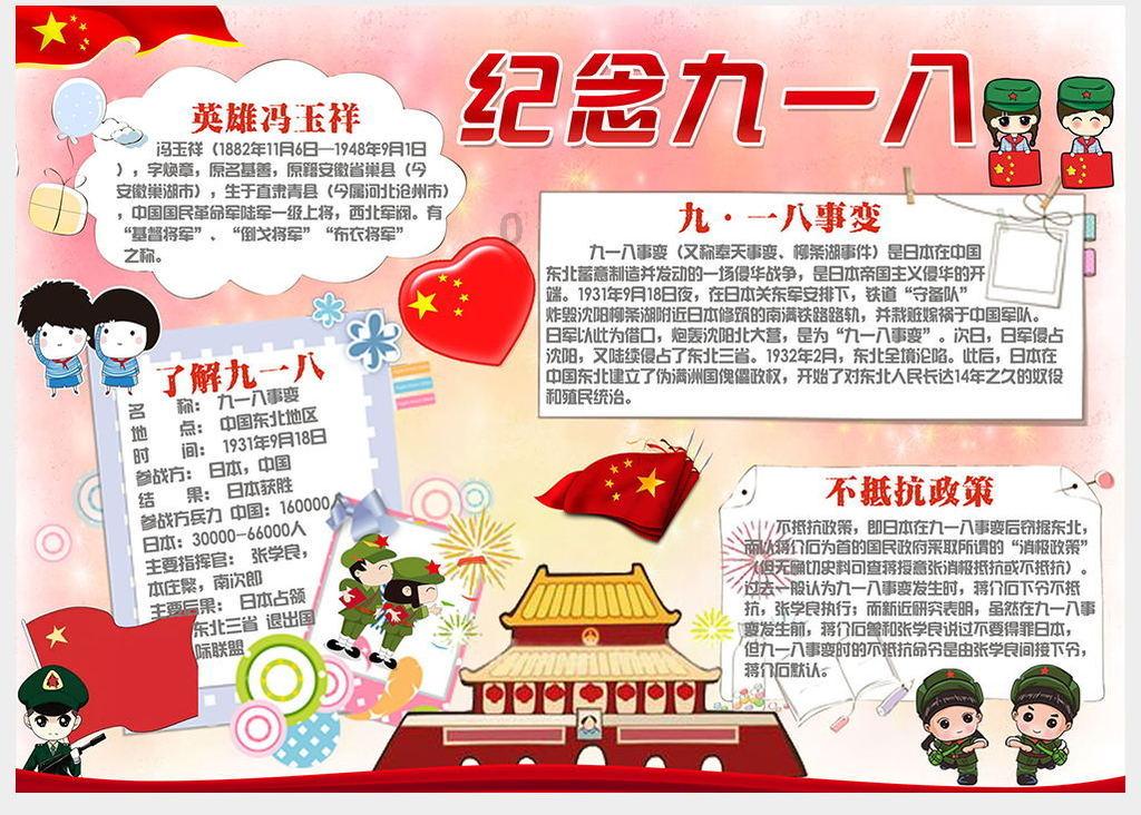 龙魂时刻